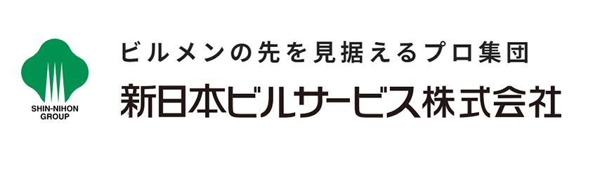 新日本ビルサービス株式会社